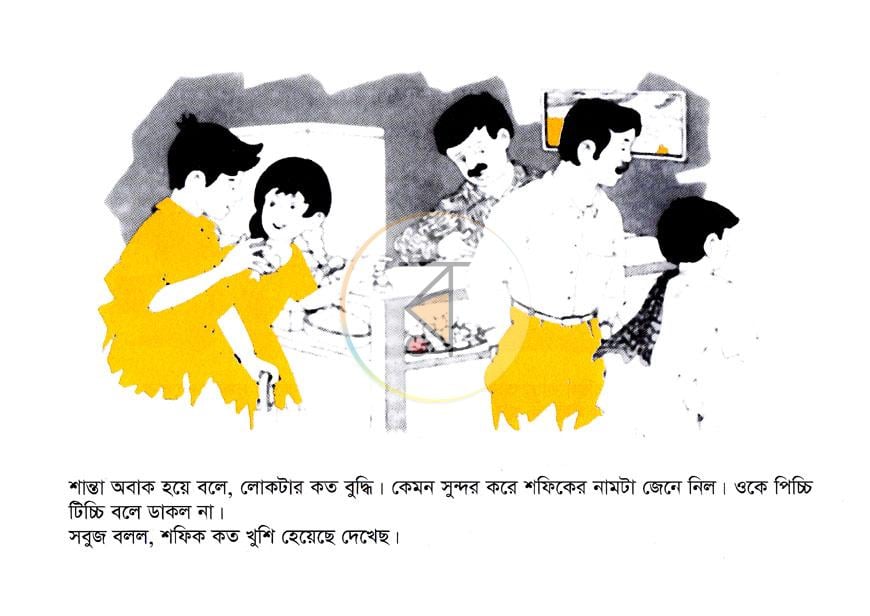 পাতা 4