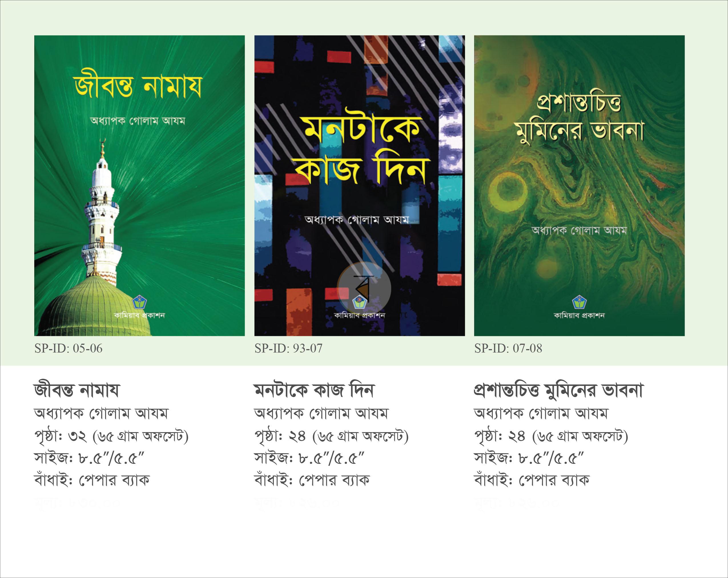 পাতা 1