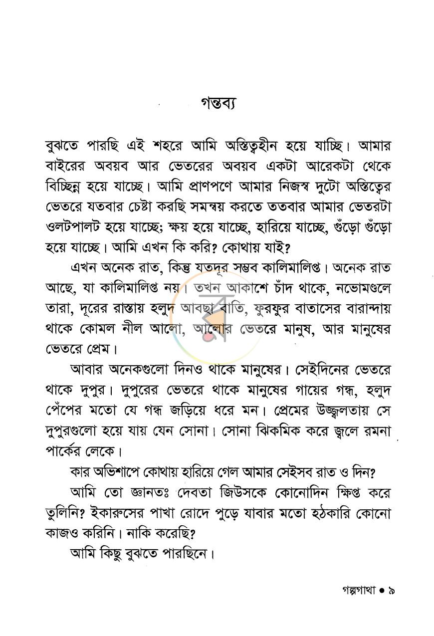 পাতা 4