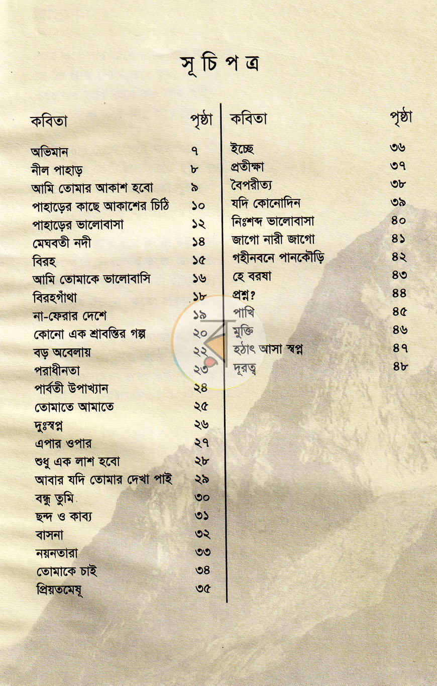 পাতা 3