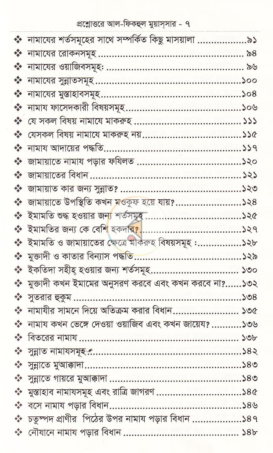 পাতা 5