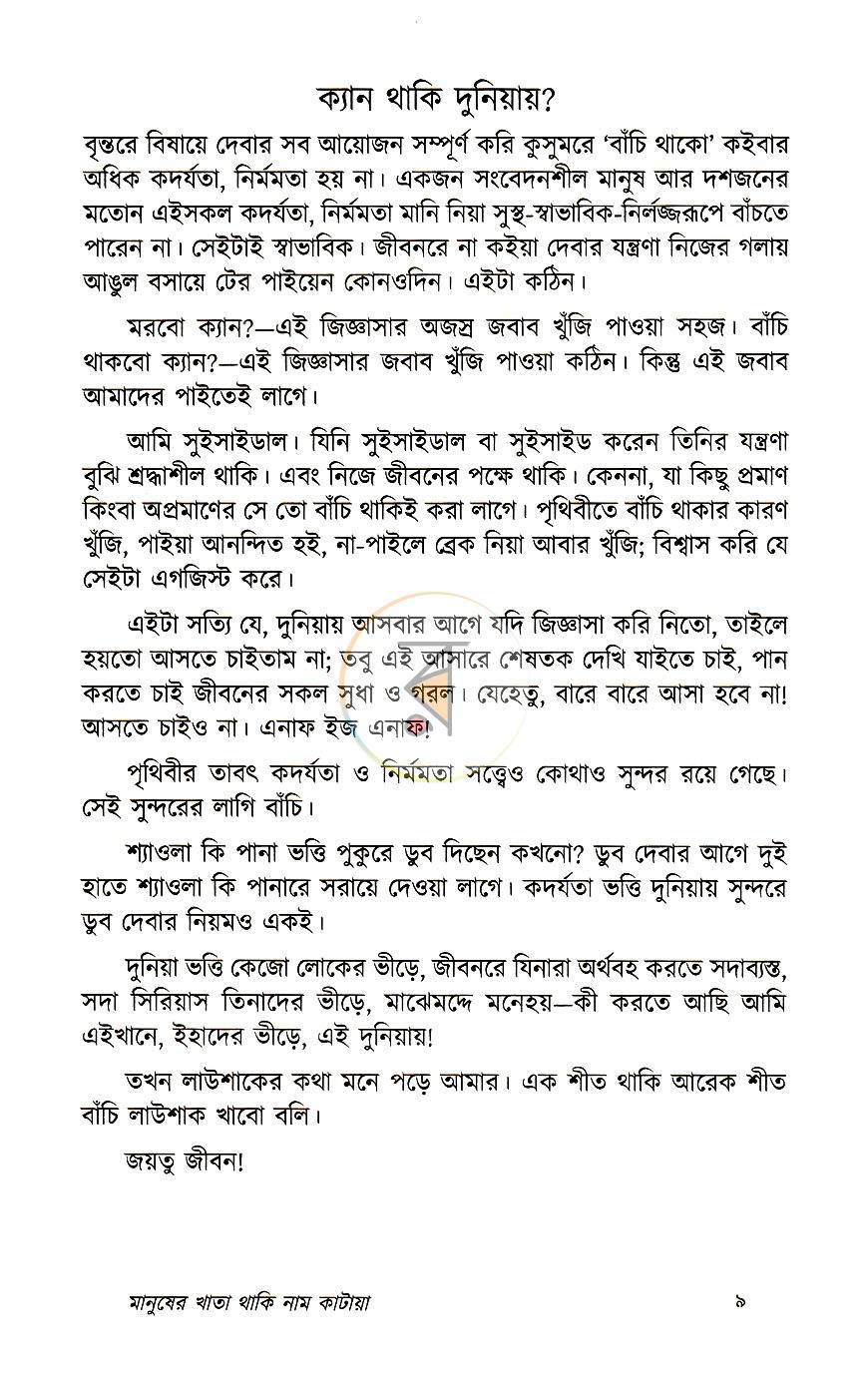 পাতা 4