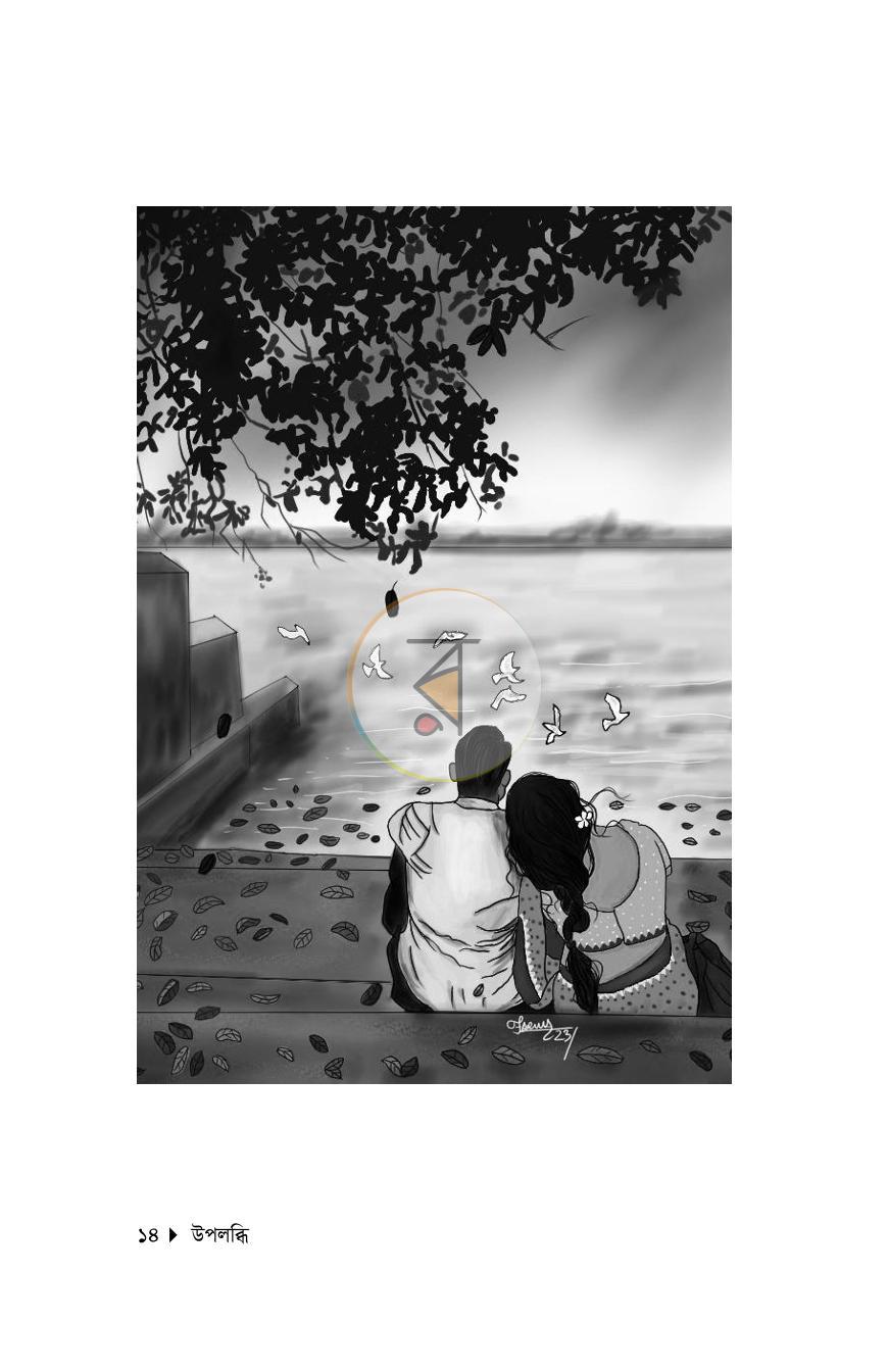 পাতা 8
