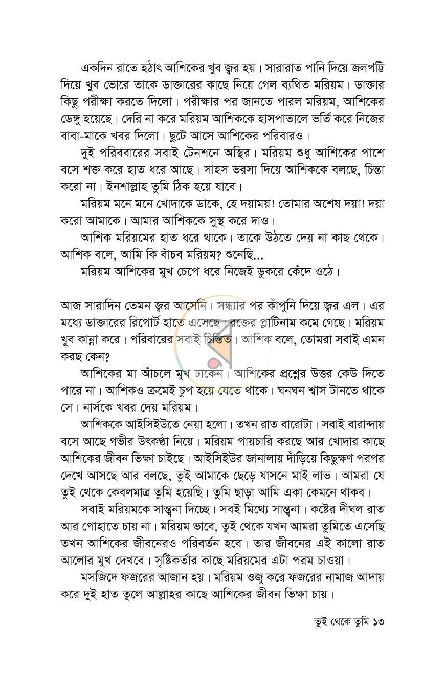 পাতা 9