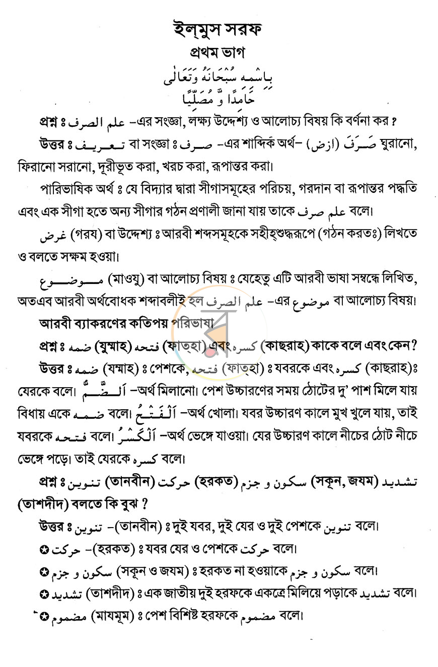 পাতা 5