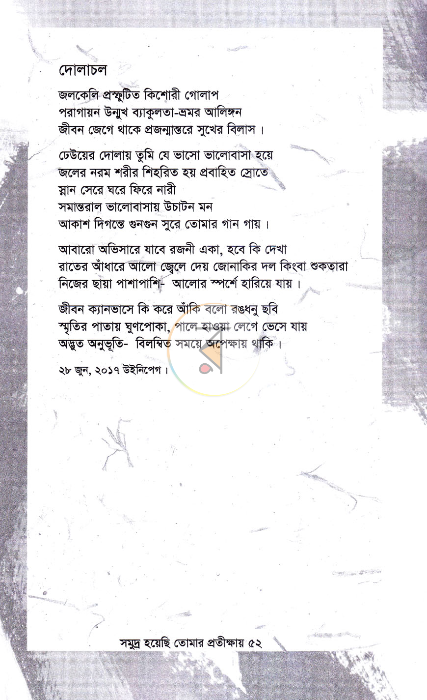 পাতা 7
