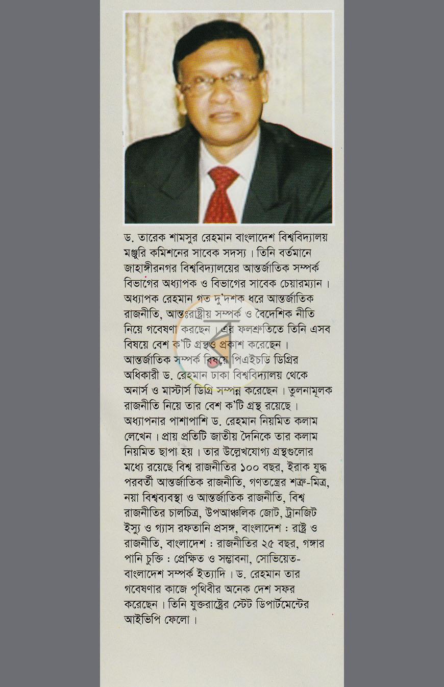 পাতা 15