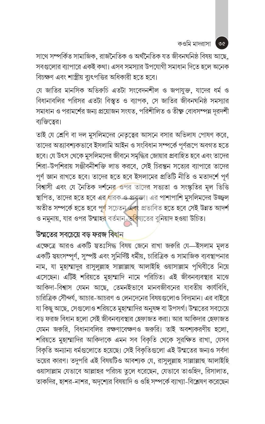 পাতা 11