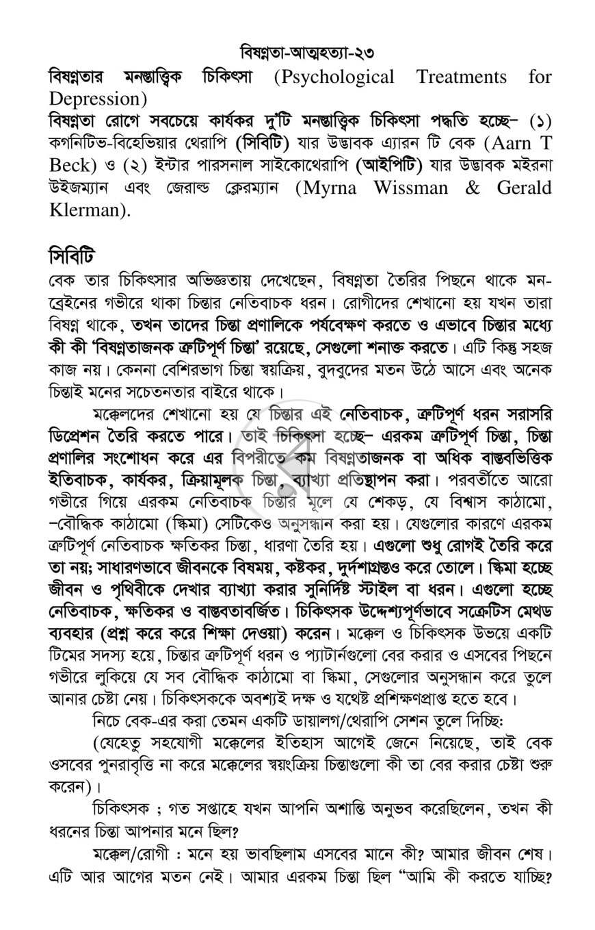 পাতা 12