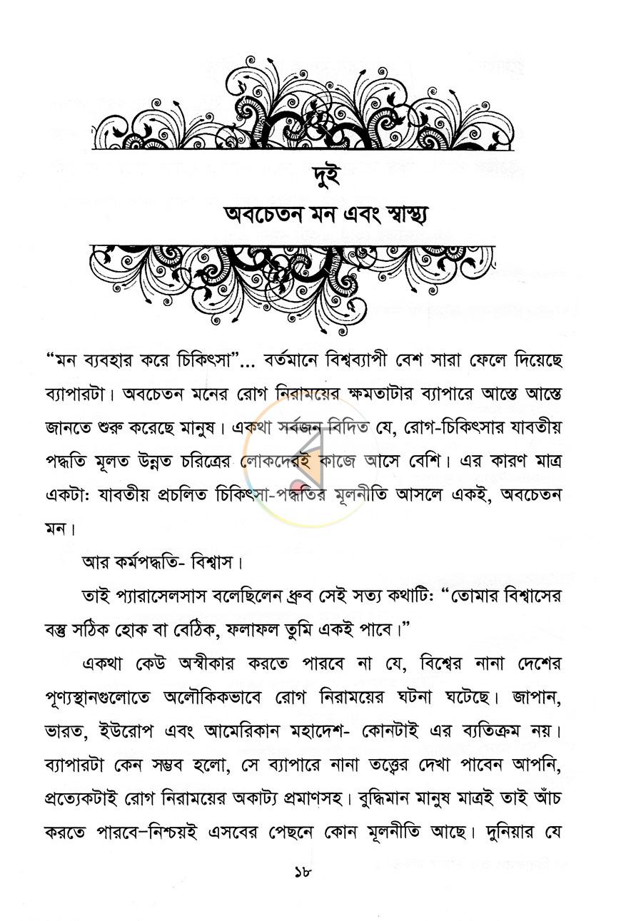 পাতা 10
