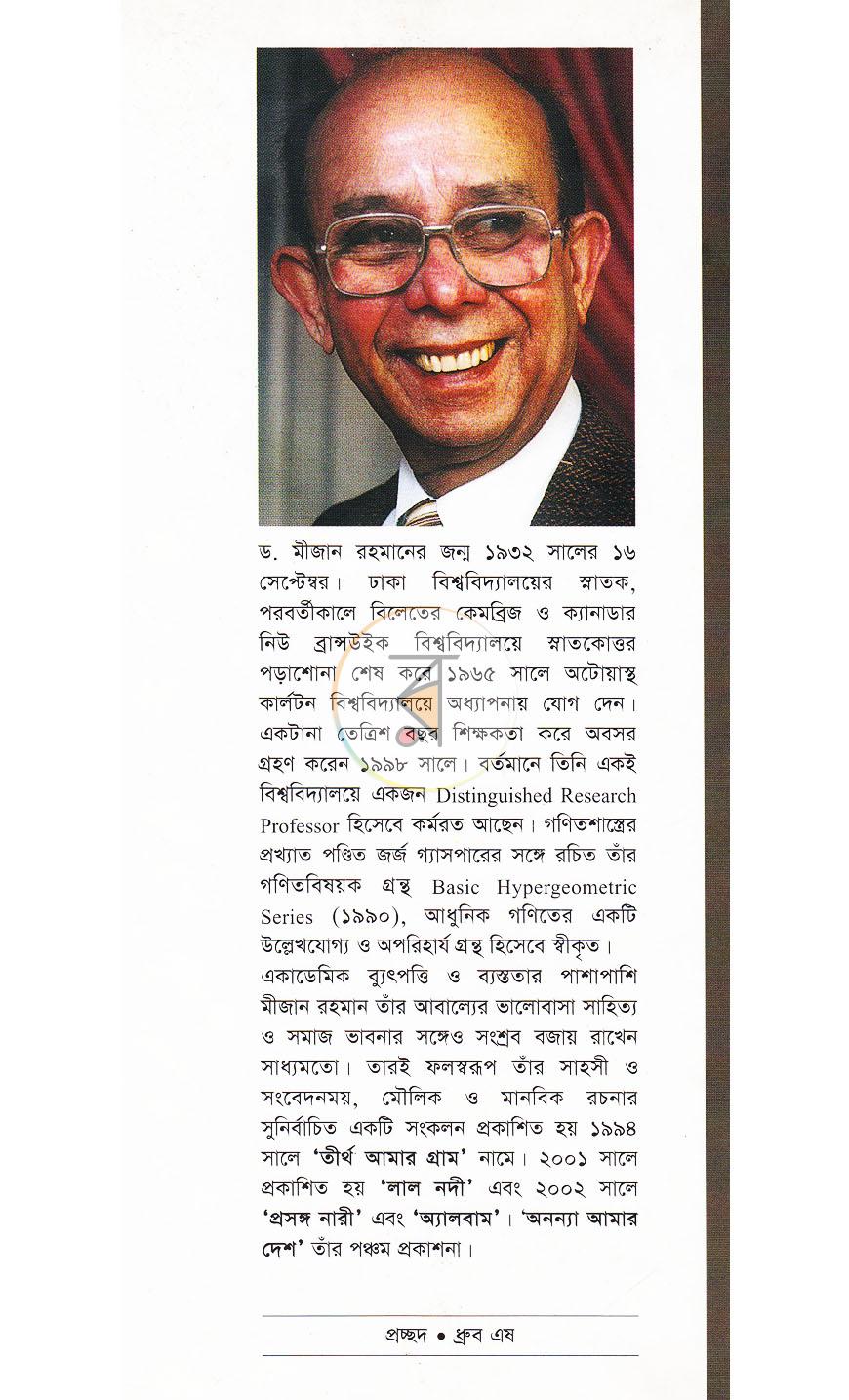 পাতা 12