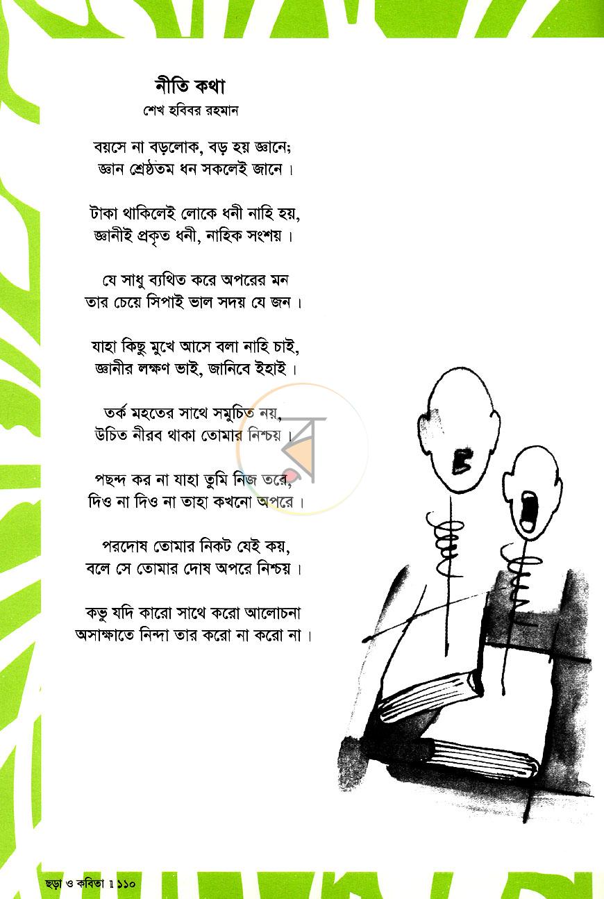 পাতা 12