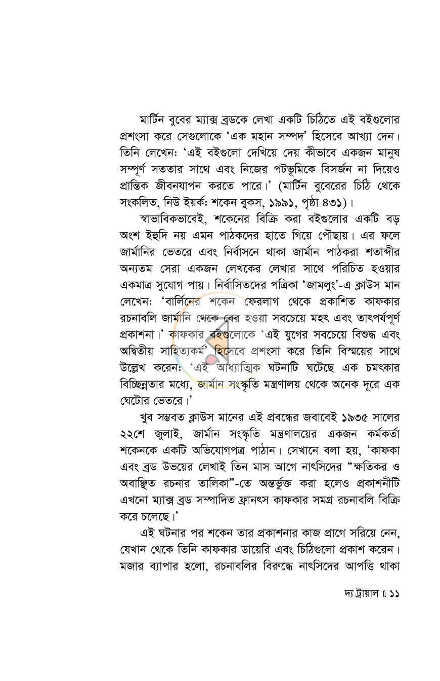 পাতা 10