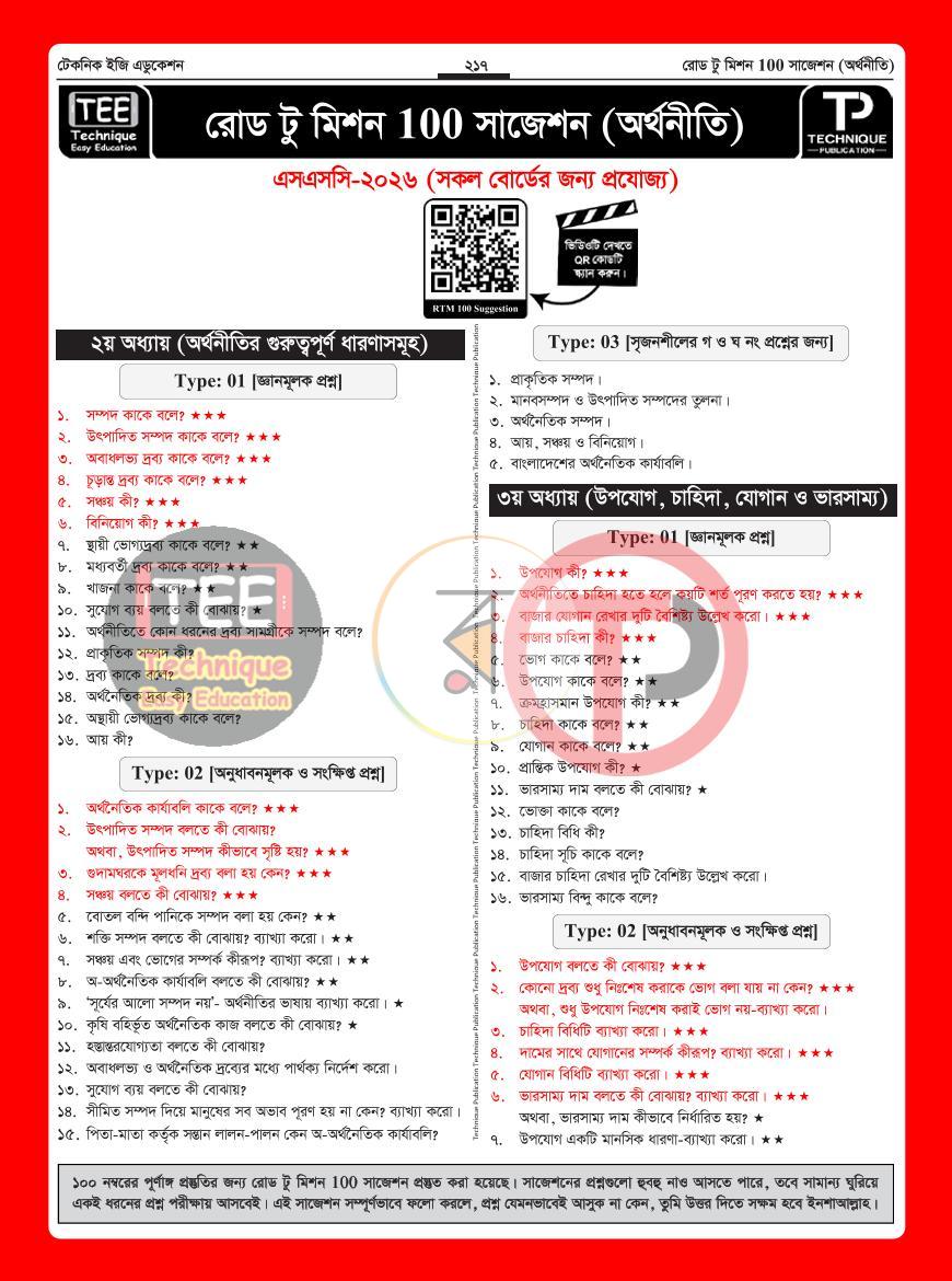 পাতা 27