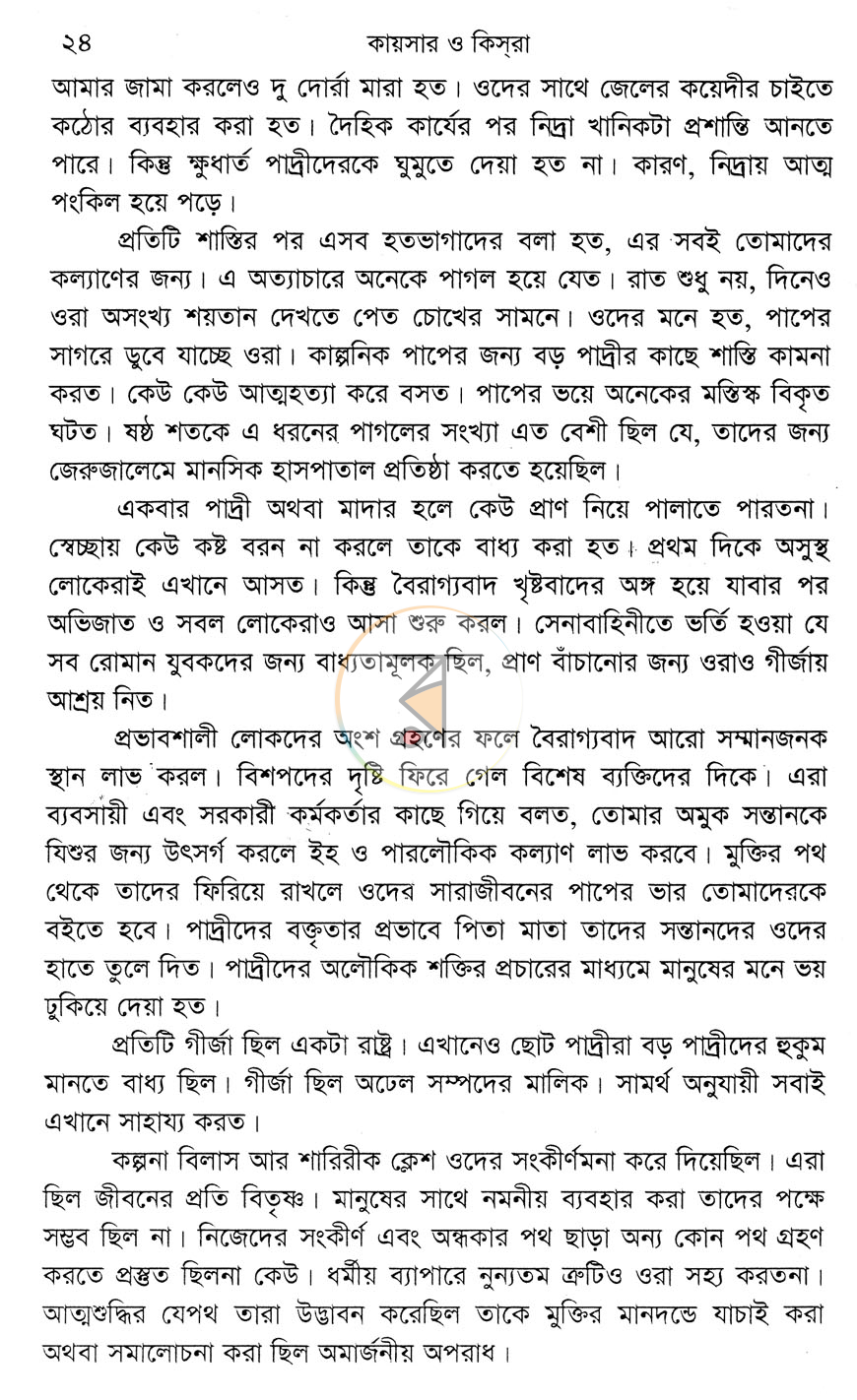 পাতা 10