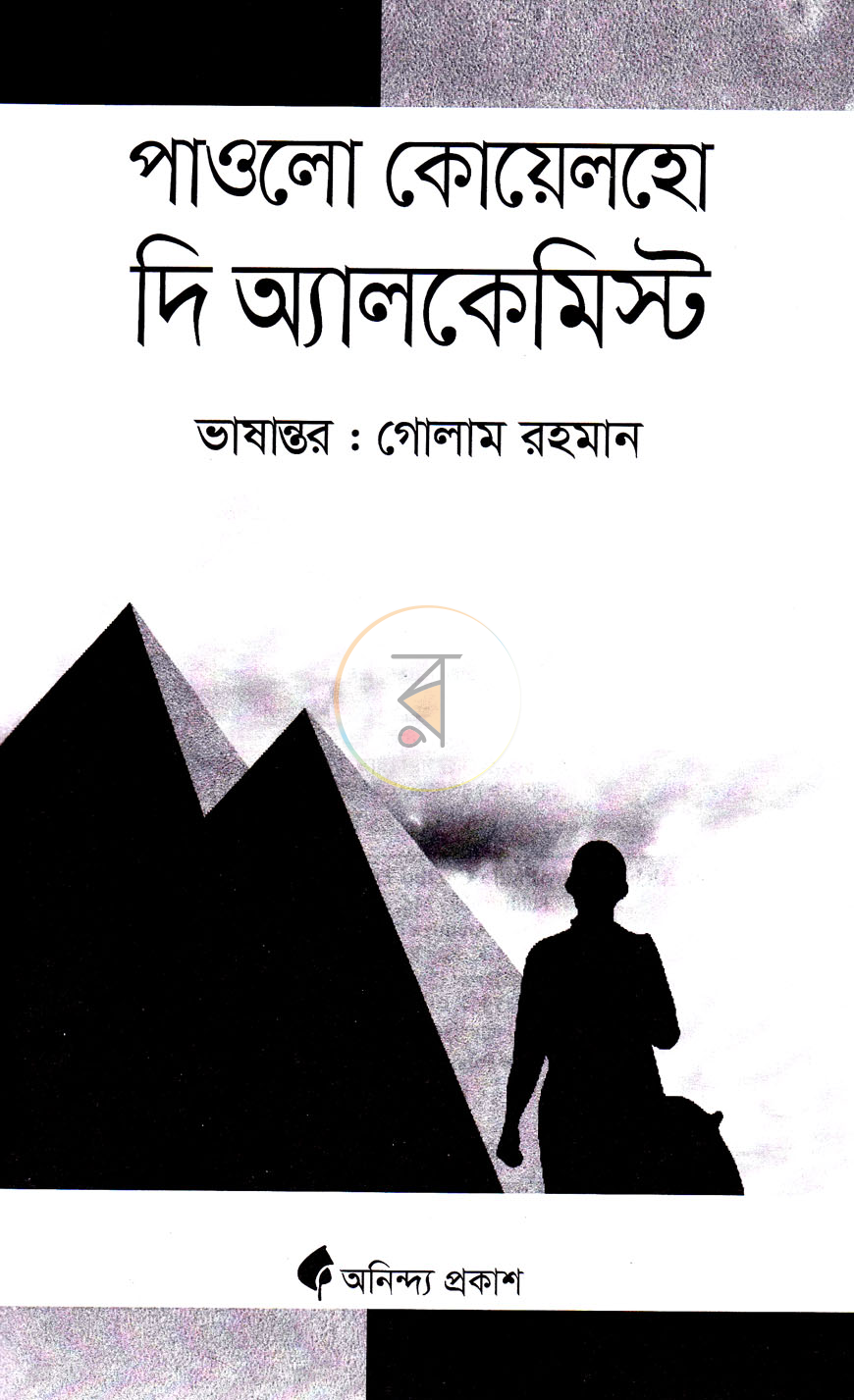 পাতা 2