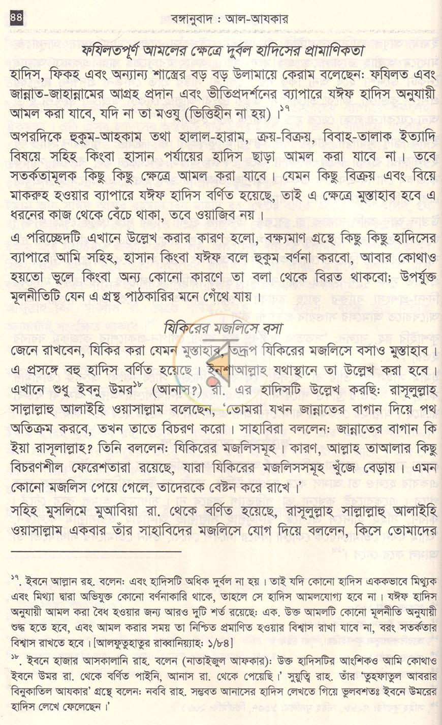 পাতা 9