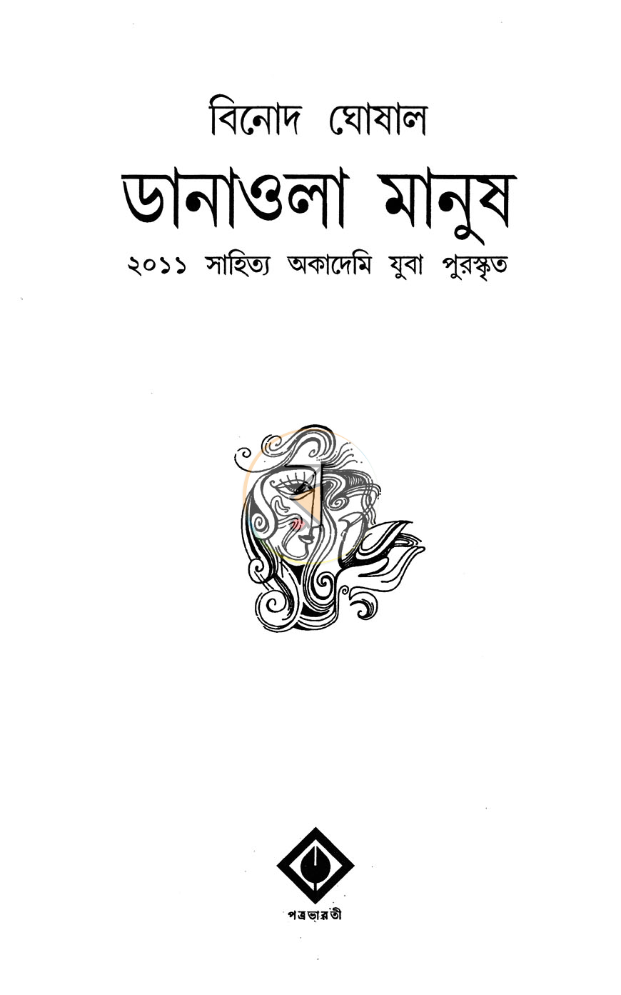 পাতা 2