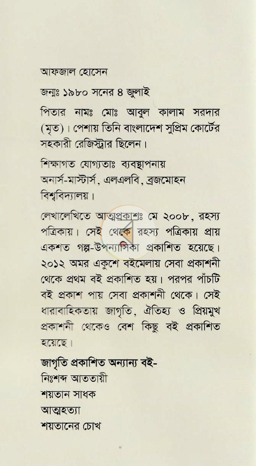 পাতা 12