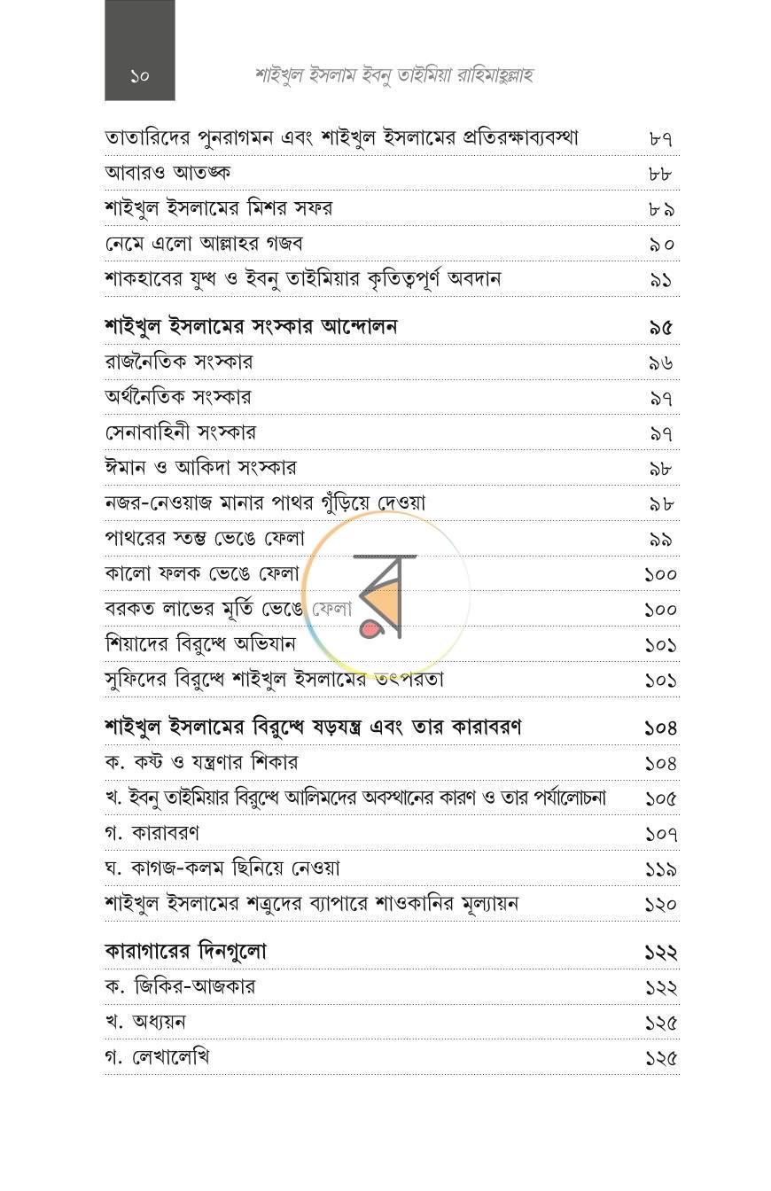 পাতা 20
