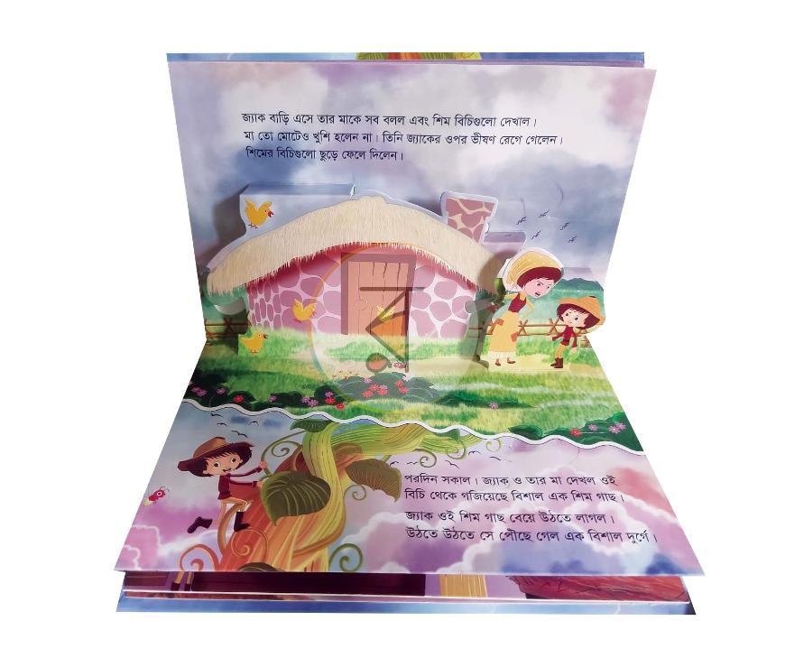 পাতা 2