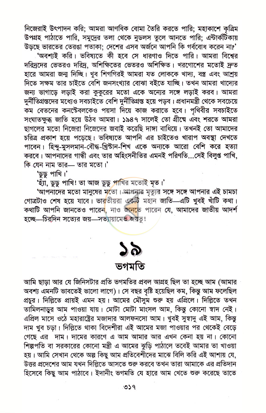 পাতা 9