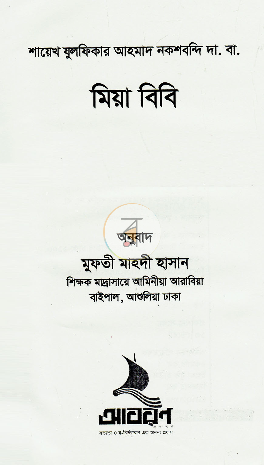 পাতা 2