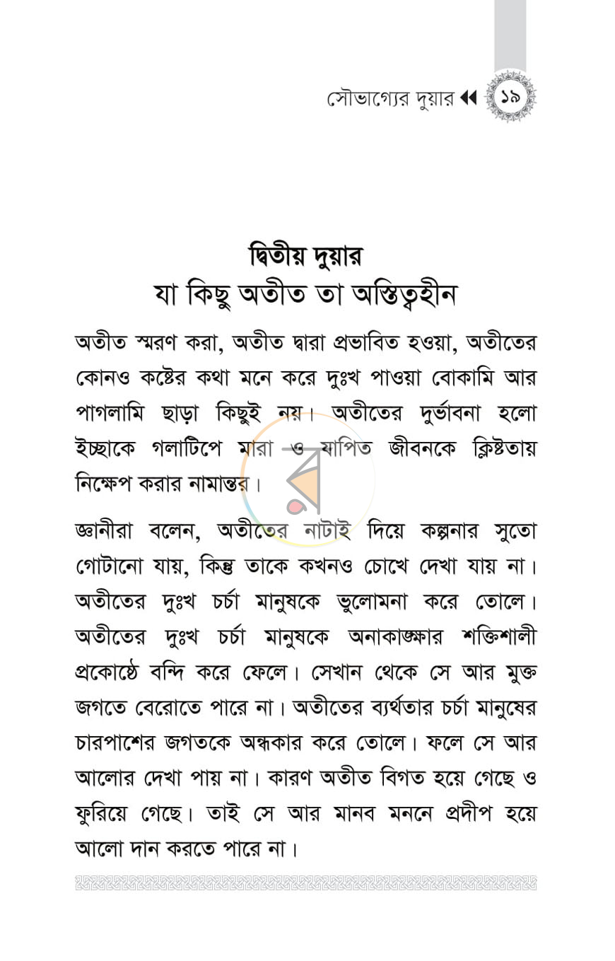 পাতা 10