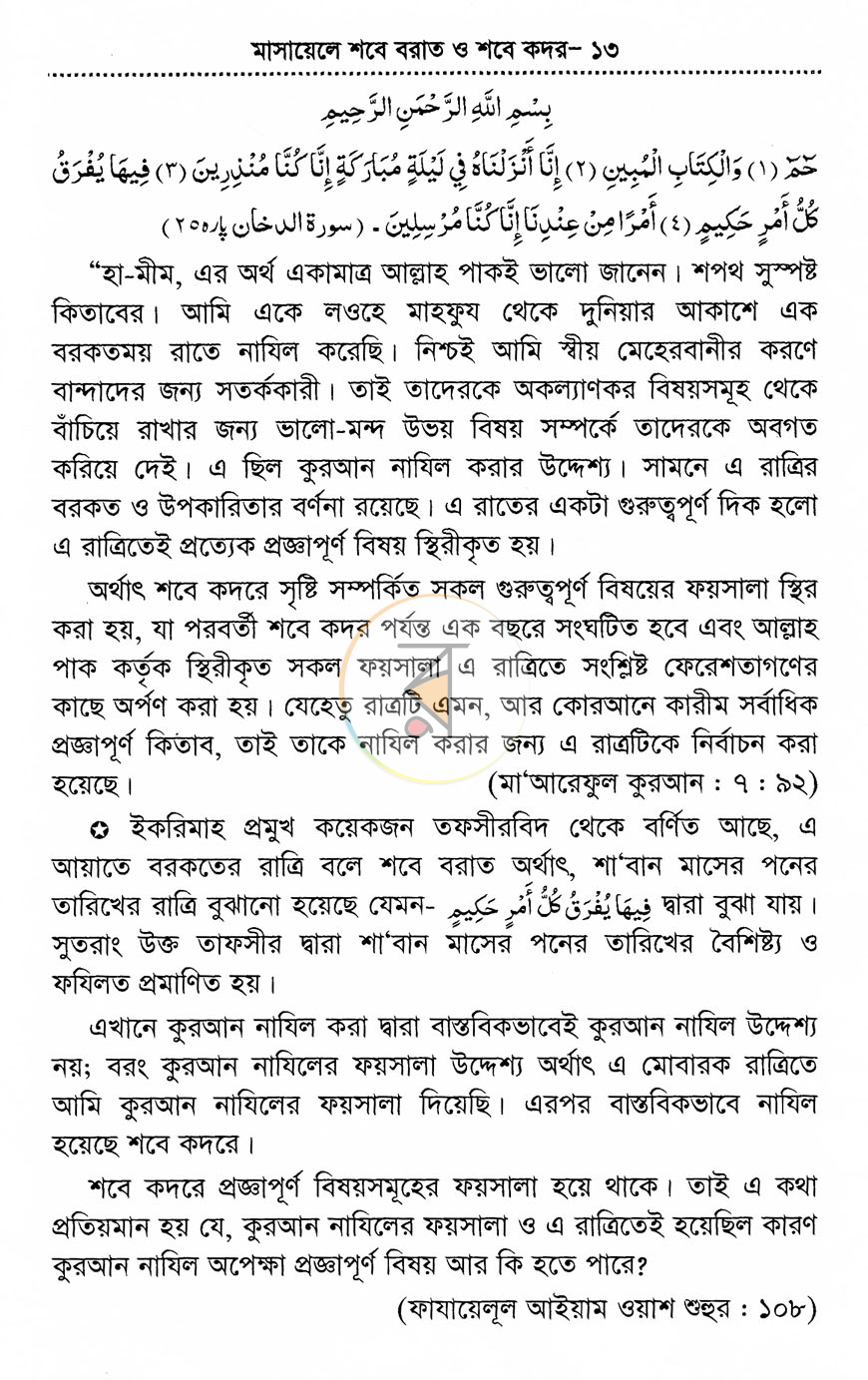 পাতা 5