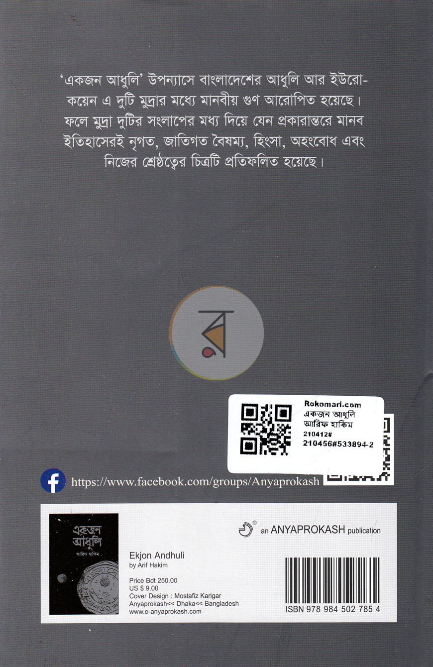 পাতা 11