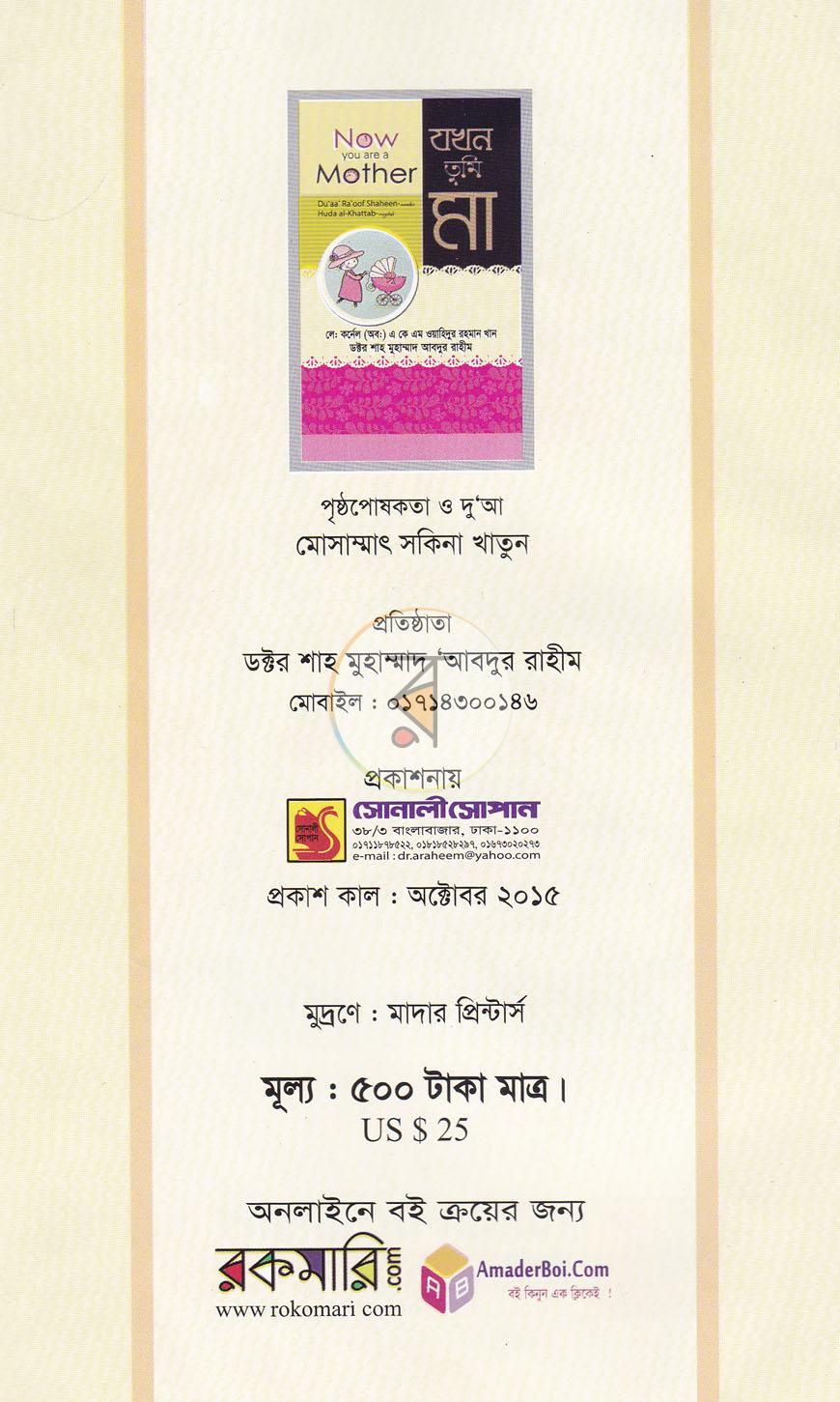 পাতা 1