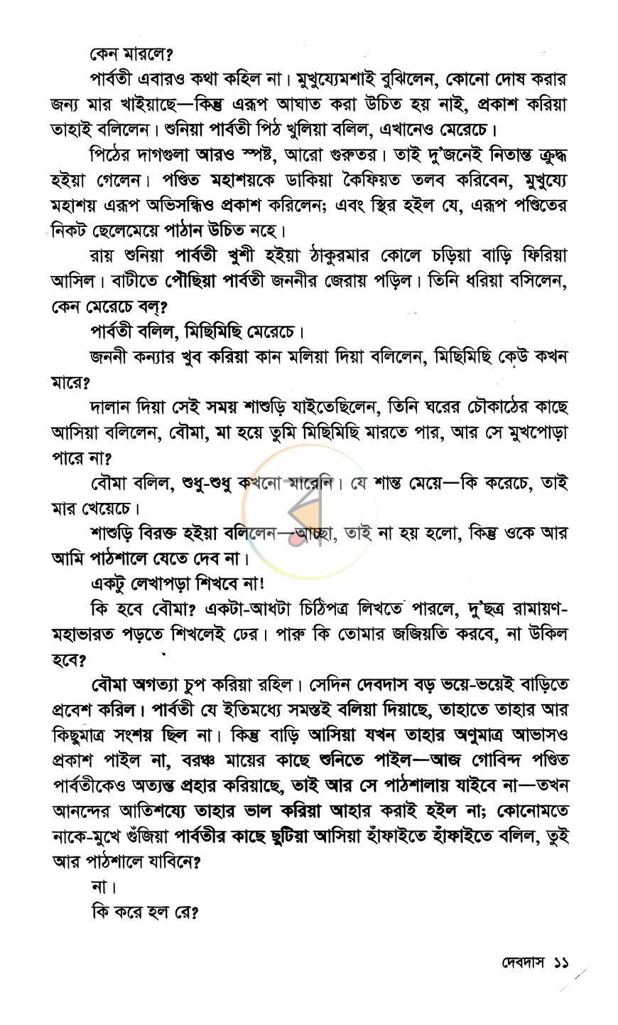পাতা 10