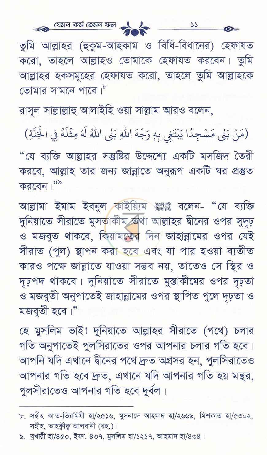 পাতা 4