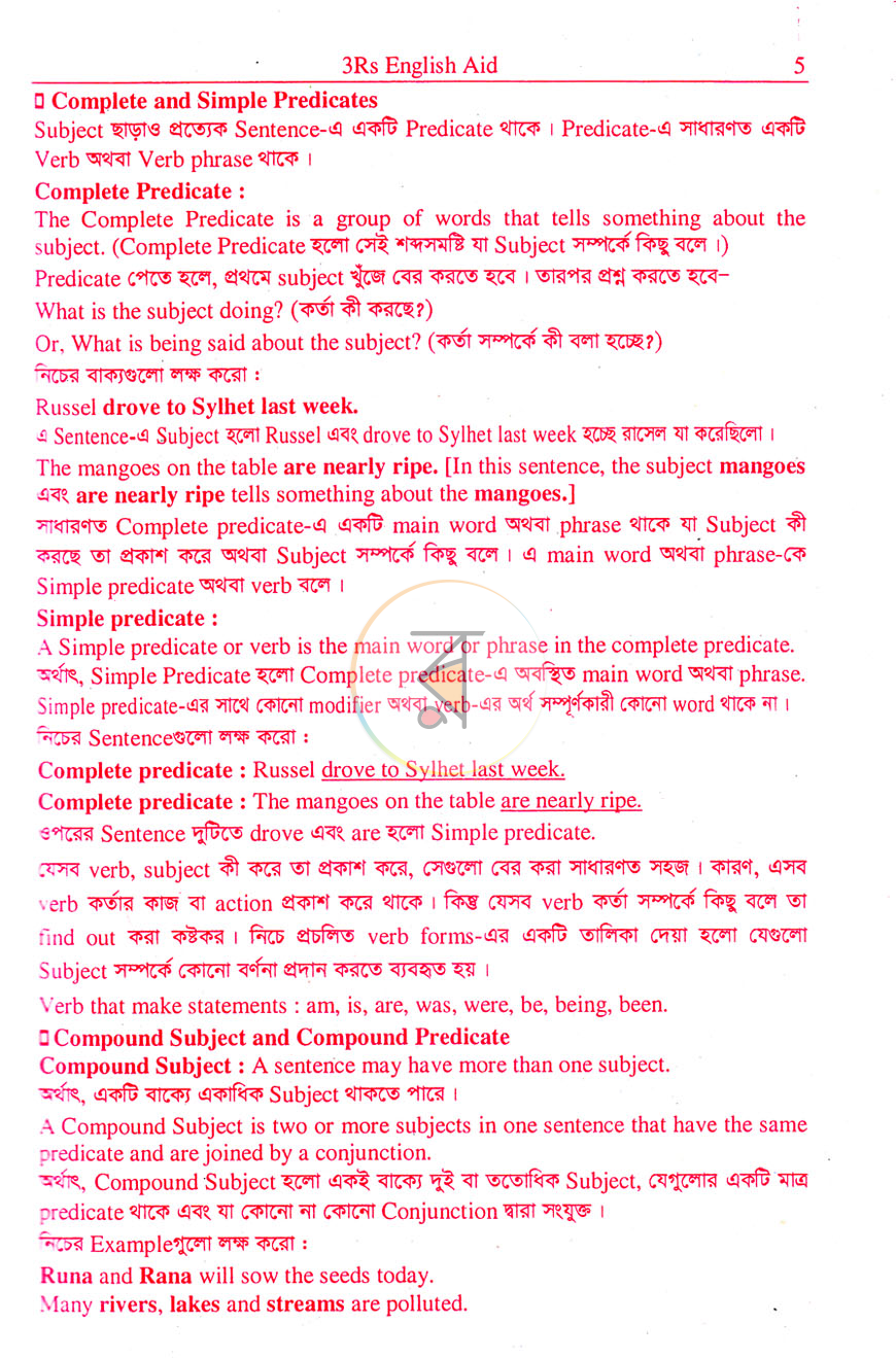 পাতা 7