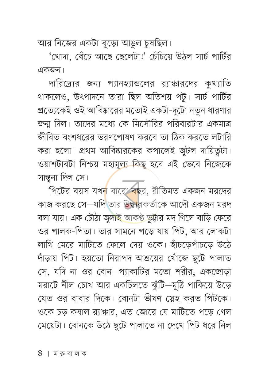 পাতা 3
