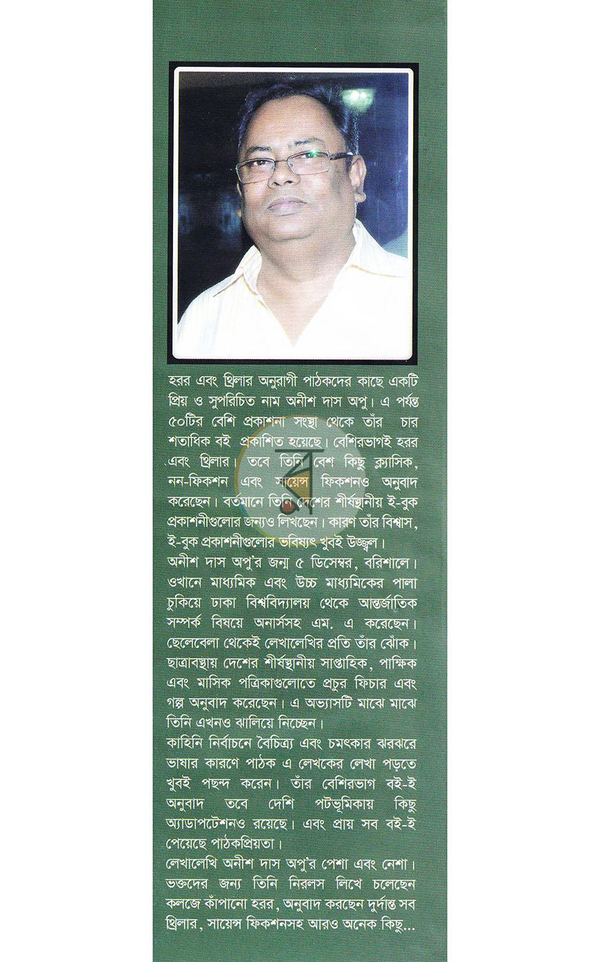 পাতা 11
