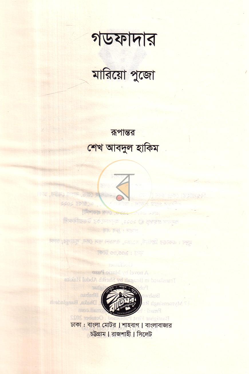 পাতা 2