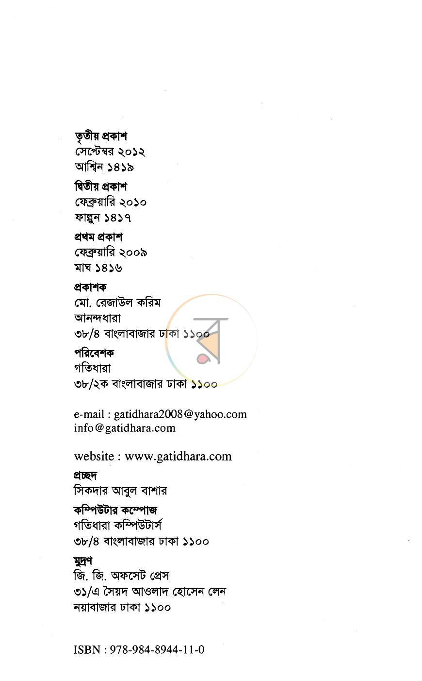 পাতা 3