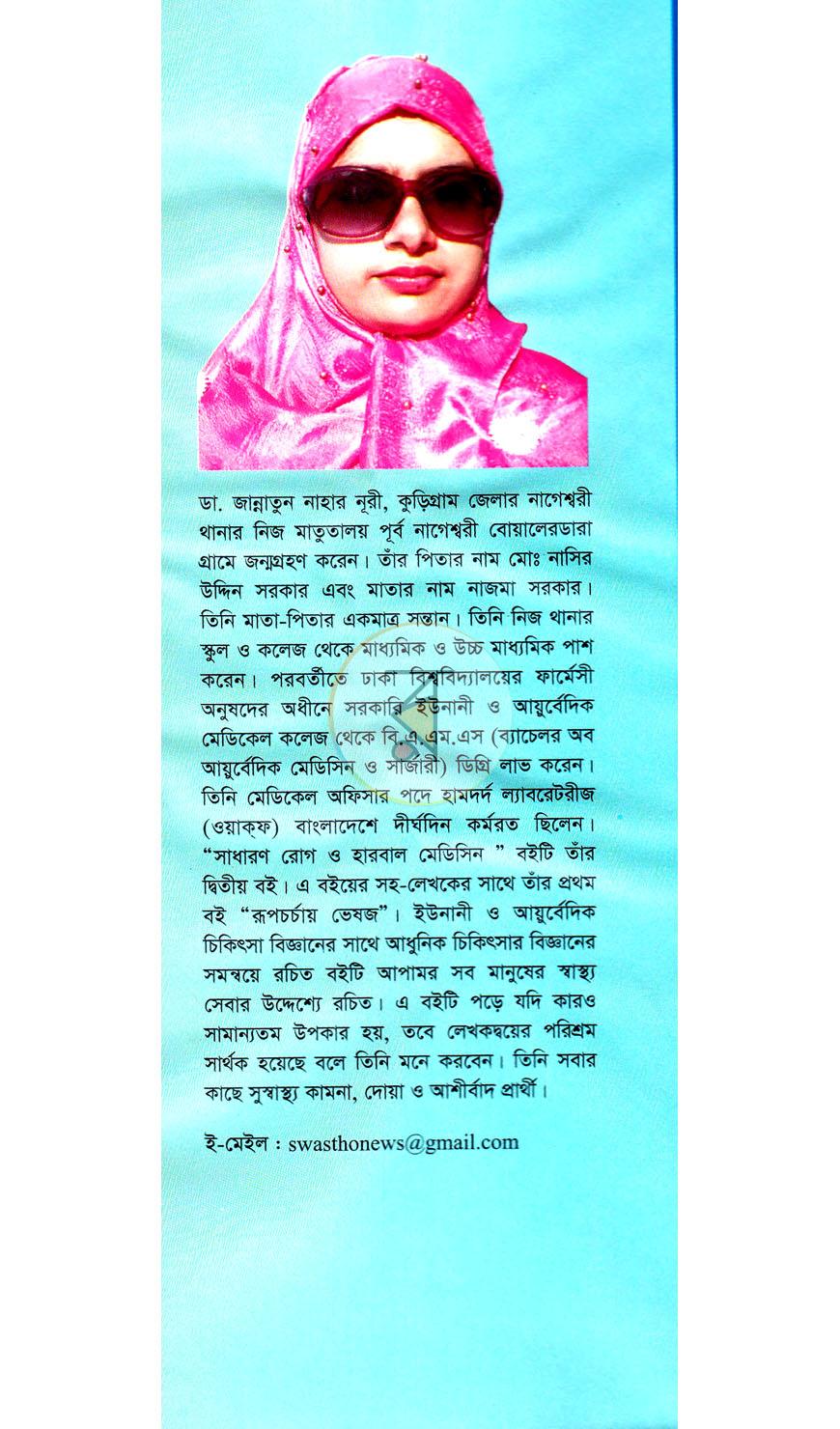 পাতা 9