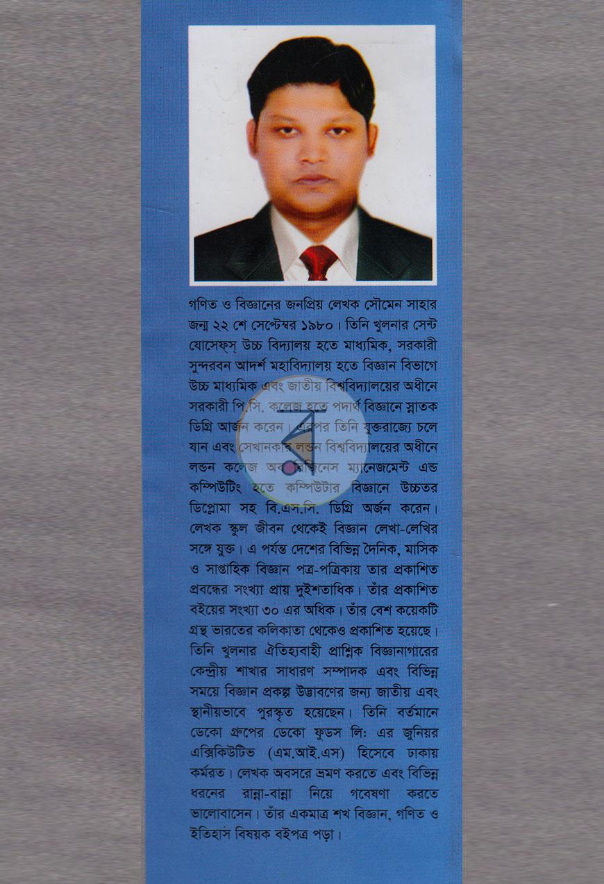 পাতা 13
