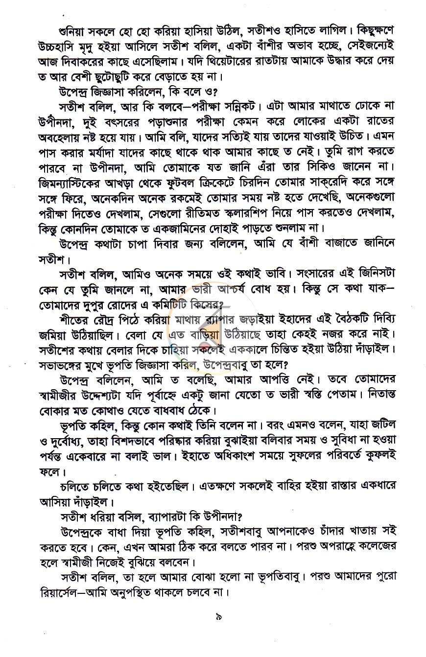পাতা 5