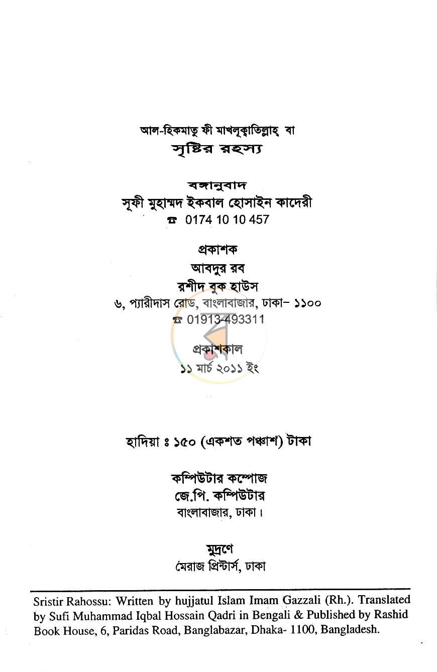 পাতা 2