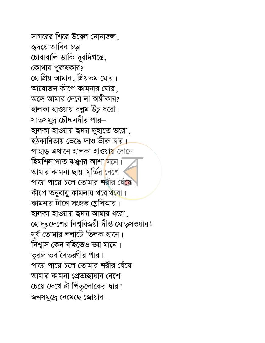পাতা 9