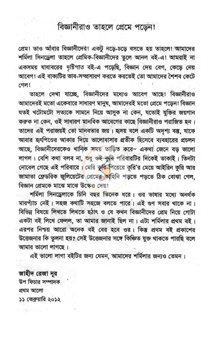 পাতা 4