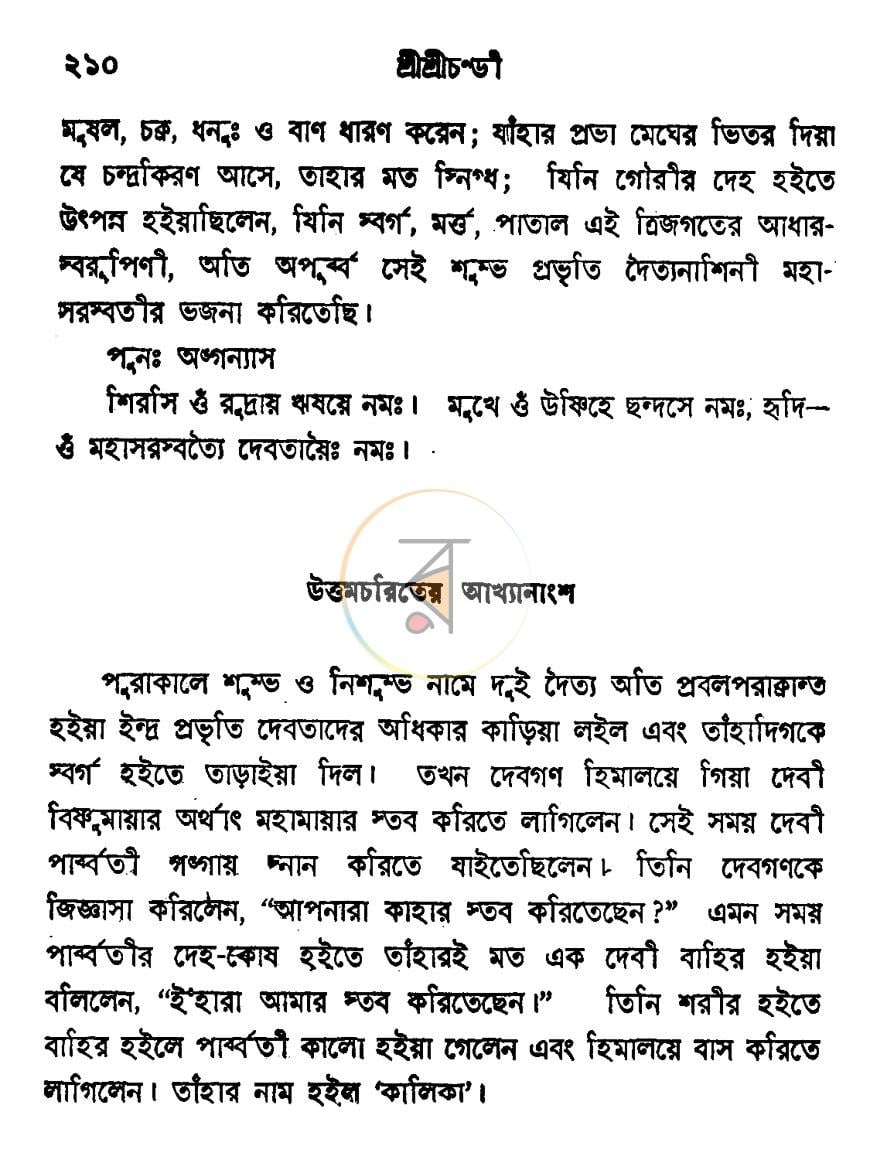 পাতা 14
