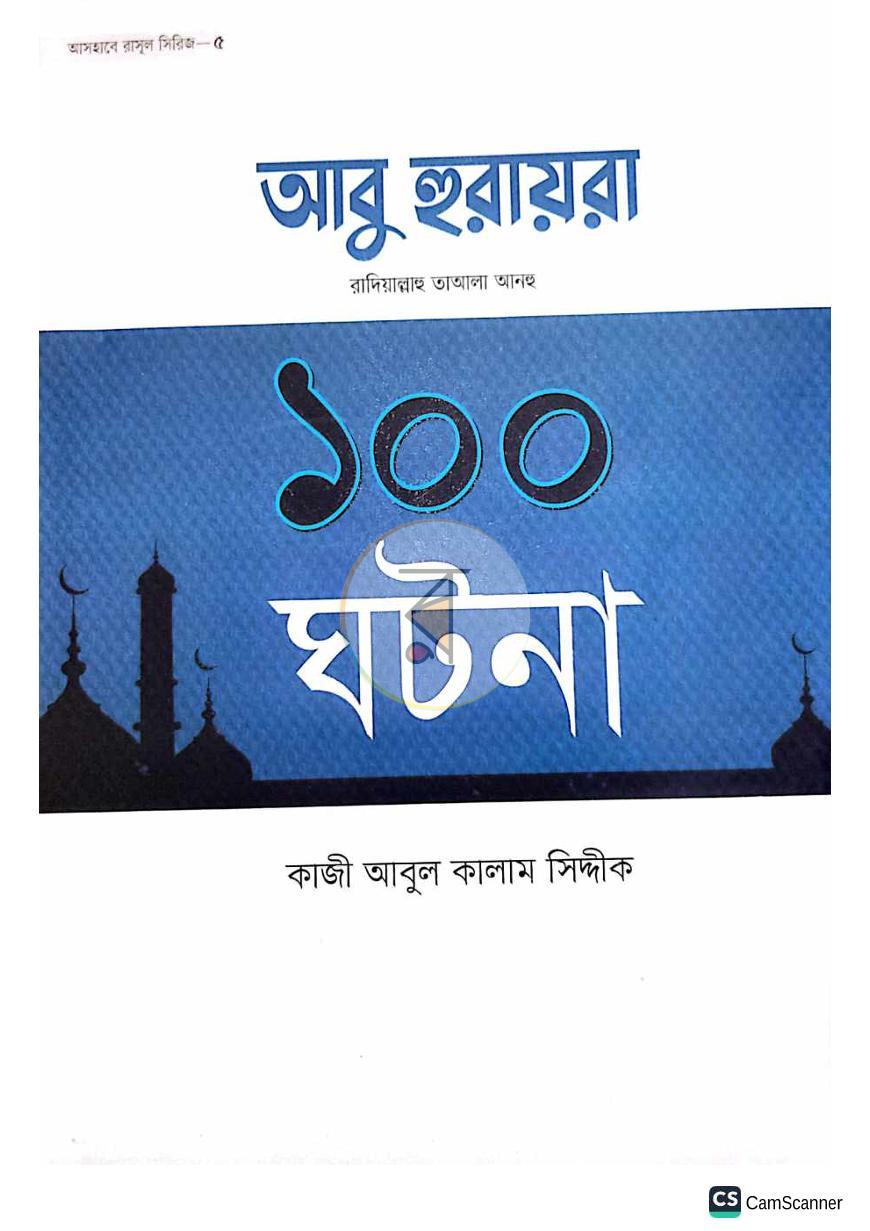 পাতা 33