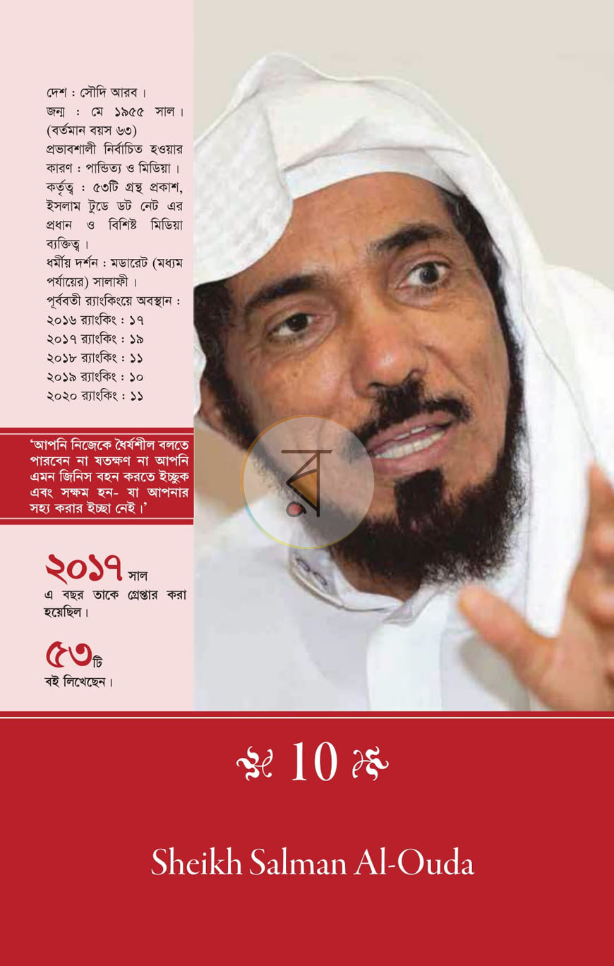 পাতা 27