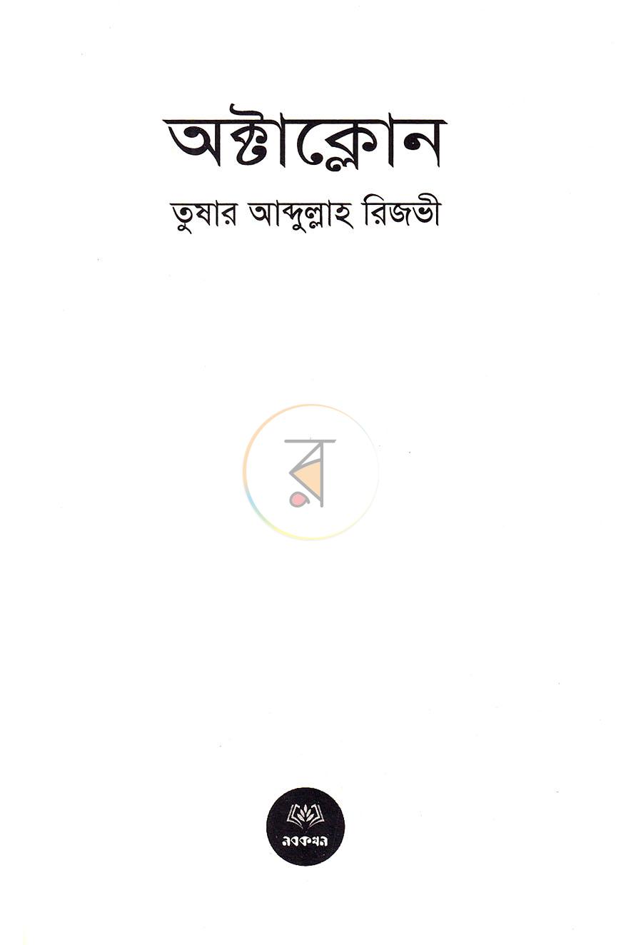 পাতা 2