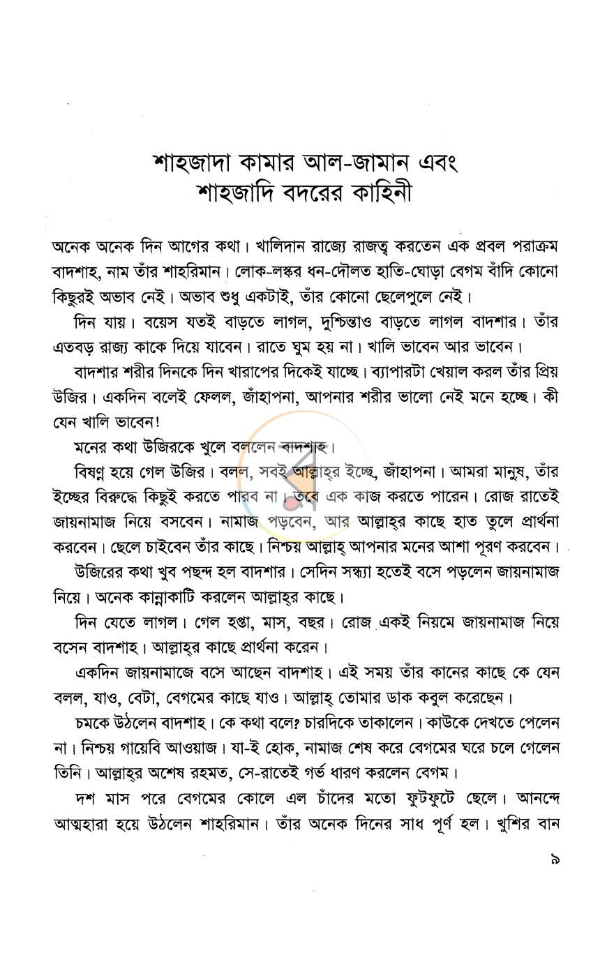 পাতা 4
