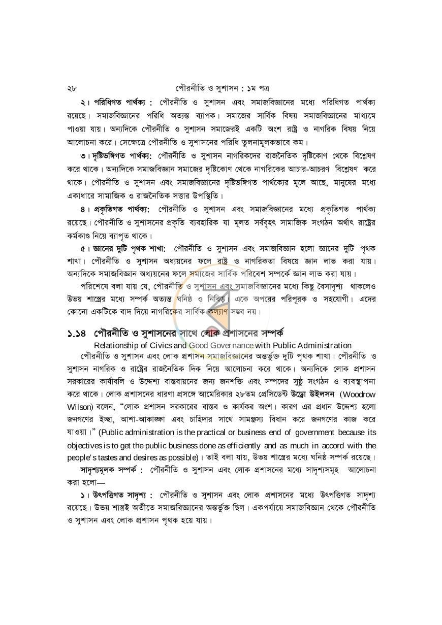 পাতা 27